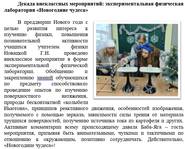 декада3