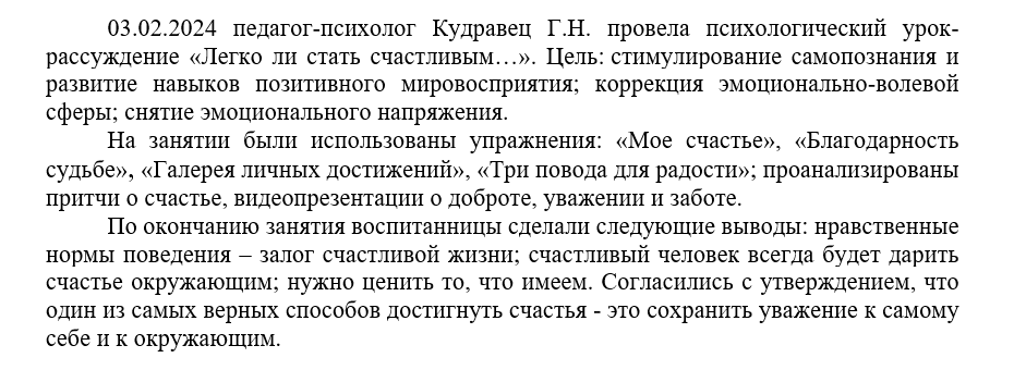 Без имени