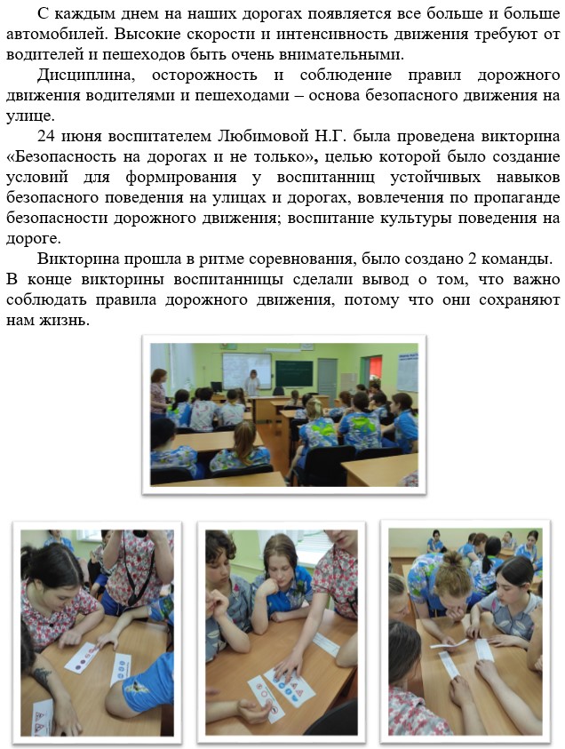 24_июня_Викторина.jpg