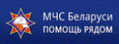 https://mchs.gov.by