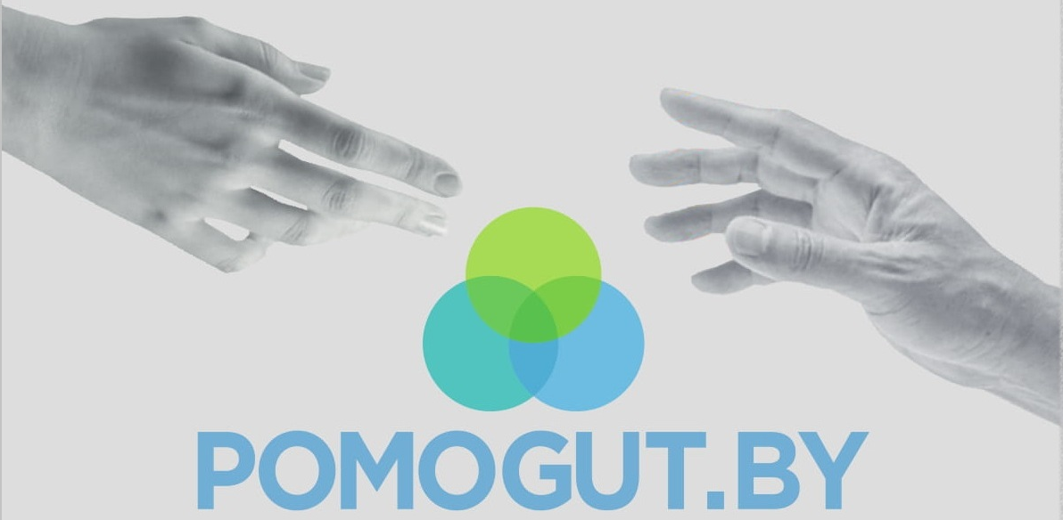 pomogut-by