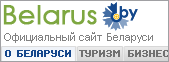 belarus.by
