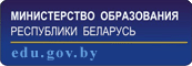 edu.gov.by
