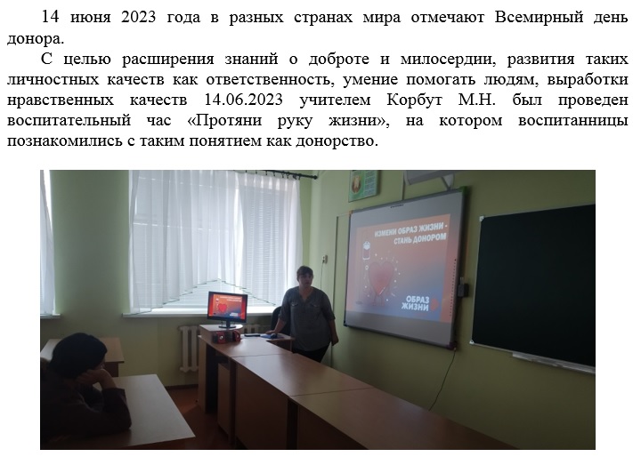 _день_донора.jpg