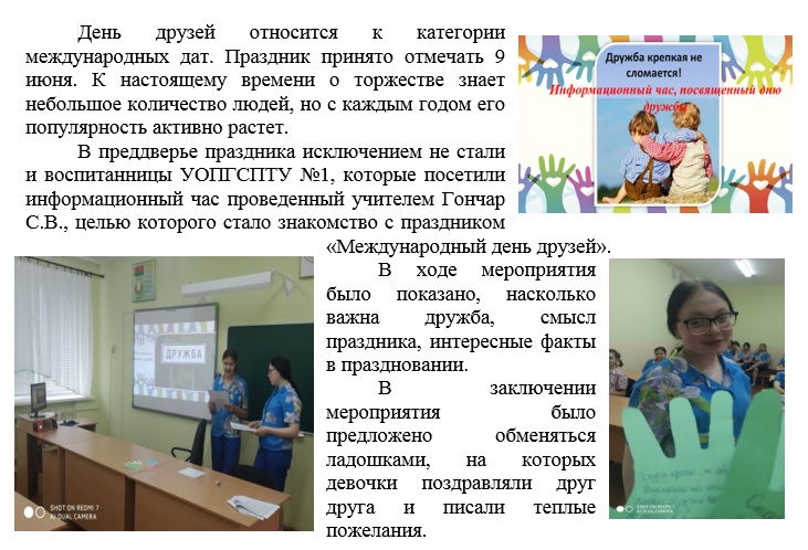 _друзей.jpg