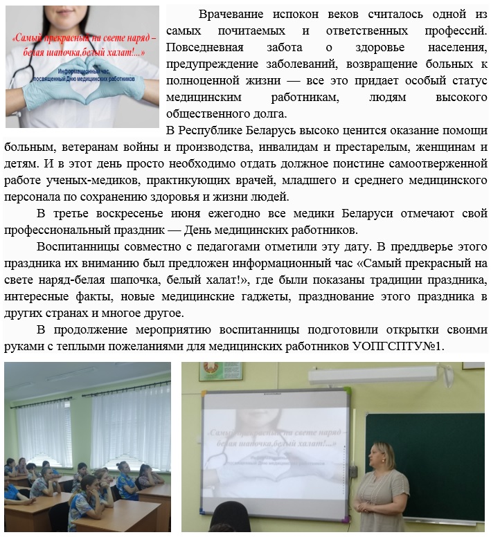 _медицинского_работника.jpg