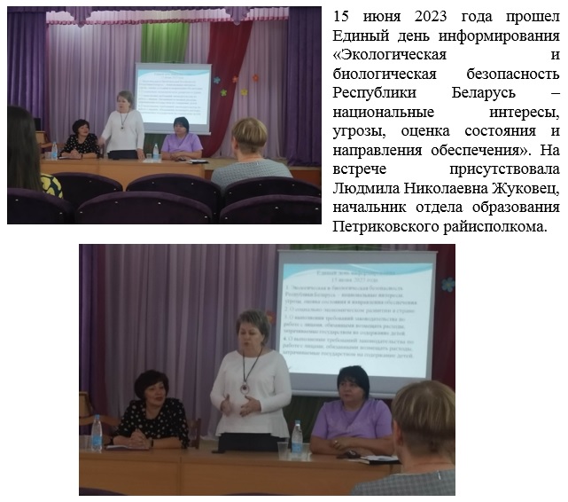 _день_информирования.jpg