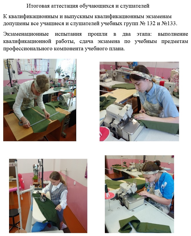 _аттестация_обучающихся_и_слушателей_1.jpg